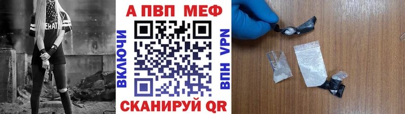 Alpha PVP VHQ Бердск