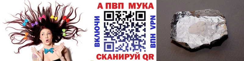 APVP Соль  Купить закладки  Бердск 