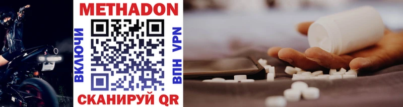 МЕТАДОН methadone  Купить где  Бердск 