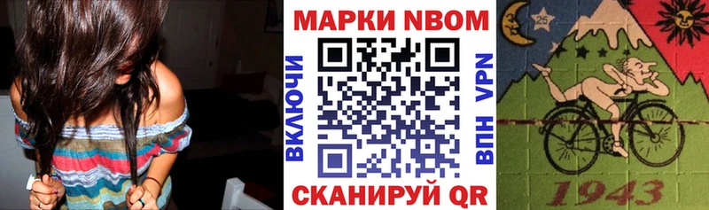 Марки N-bome 1,8мг  Купить  Бердск 